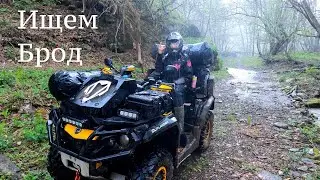 3 день.Путешествие на квадроцикле brp can-am 800 xtp по дикой природе кавказа.