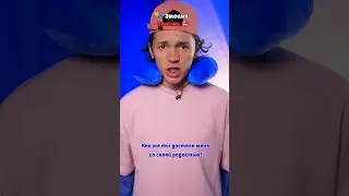 ⚠️ А какие эмоции возникают чаще у тебя?😅