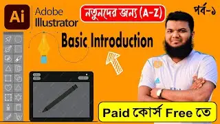 Basic Introduction | Interface and All Shortcut Keys | Adobe Illustrator 2024 Full Course Bangla