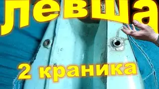 Мотопроект Левши, два краника на бак