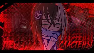 •Песенка Сластëны• Collab... Gacha club... by: XRUMA / Eri.