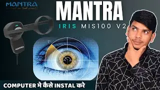 Mantra Iris MIS100 V2 Setup| Computer में Iris Scanner Install करना सीखें Step by Step 