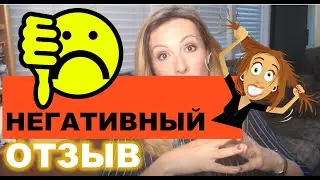 Что делать если оставили негативный отзыв на eBay или Etsy?