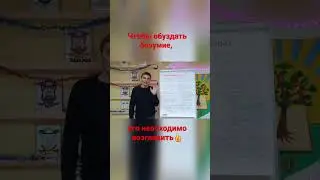 Чтобы обуздать безумие, его необходимо возглавить!