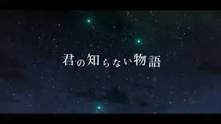 Lia / 君の知らない物語【OFFICIAL MUSIC VIDEO】