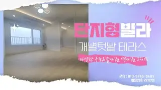 ❛부천 신축 빌라❜ 단지형 고급 빌라를 찾고 계시다면 여기로 오세요♥ 테라스 및 복층 세대는 선착순 분양이니 서둘러 주세요!