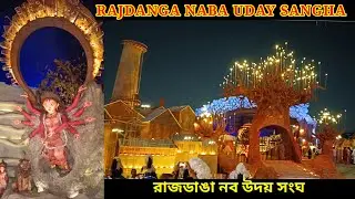 RAJDANGA NABA UDAY SANGHA Puja Pandal 2024, রাজডাঙা নব উদয় সংঘ দূর্গা পূজা প্যান্ডেল, RAJDANGA Puja