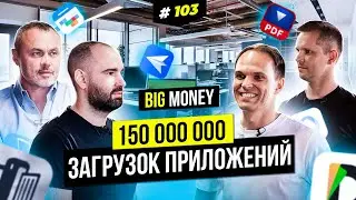 Как, начав бизнес из квартиры в Одессе, завоевать мир приложений и любовь Apple | BigMoney 