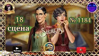Тайная комната 4,сцена 18(1184) June's journey.
