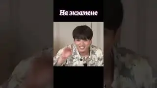 БТС Приколы Басня