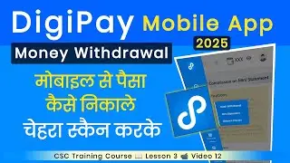 DigiPay Money Withdrawal Mobile App se Kaise Kare | DigiPay se paise kaise nikale mobile 2025
