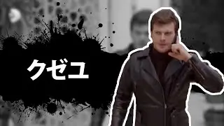 KUZEY GÜNEY ANIME EDITION