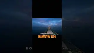 #mahmutov #jekamahmutov #mahmutovvlog #моряк #sea #бункеровка