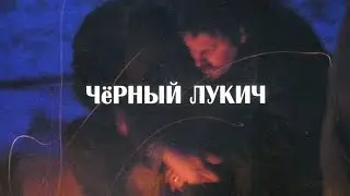 Лукич, c добрым утром.