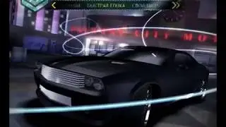 NEED FOR SPEED:CARBON-------DODGE CHALLENGER-----ТЮНИНГ