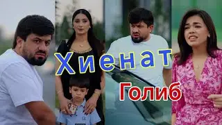 Голиб Шов Хиенат Кад Срочно! Хиенат бо Мавзуна |Golib Musoev