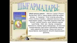 «Кәмен Оразалин – дана Мұхтардың дара шәкірті »