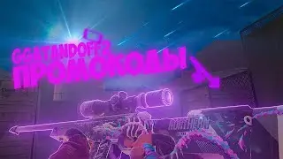 Новые коды для GGSTANDOFF/ 4 Промокода