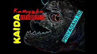 Катушка байтраннер KAIDA. KAIDA HY 5007 FD.