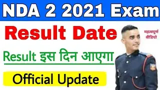NDA 2 2021 Result Date Official ( UPSC) | NDA Exam 2021 Result