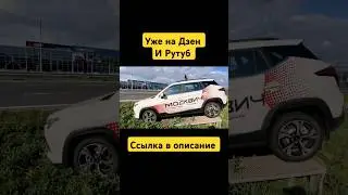 Москвич 3 По цене Весты
