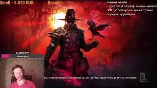Grim Dawn. Эфириалорубка в деле. Фехтовальщик на элите. Стрим от 03.02.23.