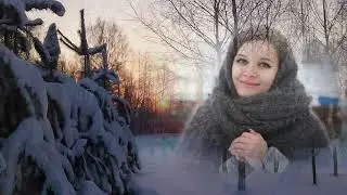 В этот вьюжный неласковый вечер