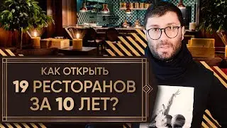 Luxury in Gurik's Restaurants. The Best Restaurateur in Astana on Business and Competitors.