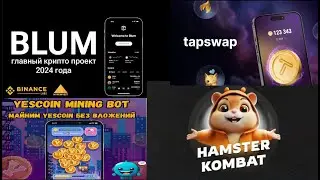 Самые лучшие крипто игры в Telegram, на добычу валюты в которых у вас уйдет меньше 4 минут в день