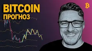 БИТКОИН 😱 СКОРО ПОБРЕЮТ ЛОНГИСТОВ❗️