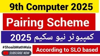 9th Computer Pairing scheme 2025|9th class computer pairing scheme 2025|Computer pairing scheme