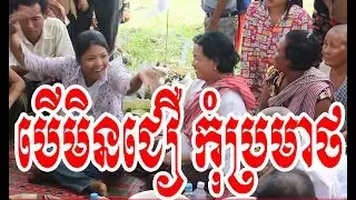 រឿងពិតនៅក្នុងភូមិរបស់ខ្ញុំ (អ្នកតាចូលរូប)