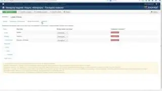 Joomla   управление Последние новости