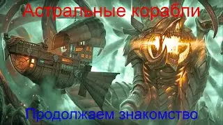 Команда на корабль. Куда кого и зачем.