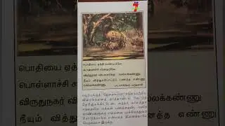 மருதகாசி songs / 9th std TAMIL New Book