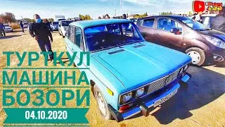 ТУРТКУЛ МАШИНА БОЗОРИ 04.10.2020