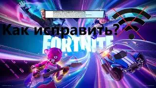 КАК ПОФИКСИТЬ 