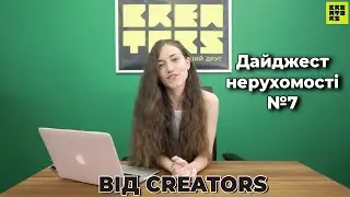 Риинок нерухомості після карантину, чердак 