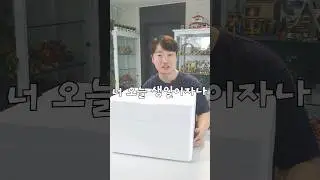 여동생에게 레고로 생일 선물 주는 법?