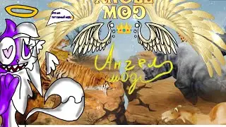 Обзор Ангела мода и геймплей/Angel Mod Review and Gameplay