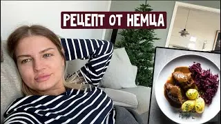 Свитера с примеркой / Удивительное исчезновение / Рецепт мясных рулетов от немца / Новые знакомства