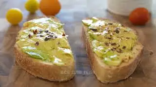 Вкуснейшая намазка из авокадо лимона и чеснока. Пальчики оближешь. Быстрый рецепт