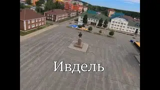 Ивдель с высоты.