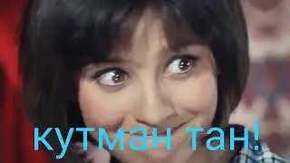 Кахакча ыр