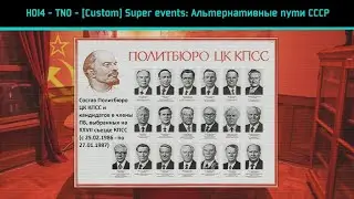 HOI4  - TNO - [Custom] Super events: Альтернативные пути СССР