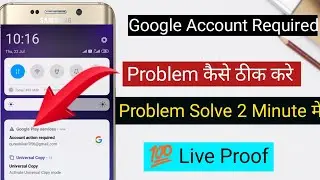 Google Account Required Problem kaise Theek Kare | How to Problem solve Google account Required