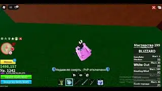 Места где находится красный цветок для алхимика в Blox fruits