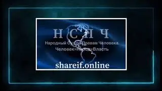 Народовластие = Народ = Человечество = Всепланетарное  Государство - Союз ССР