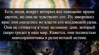 211 Время пробудиться