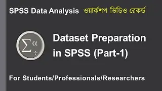 SPSS Bangla Tutorial 👉 Dataset Preparation in SPSS (Part-1)